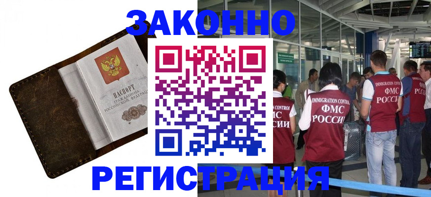 временная регистрация гарантия в Аткарске