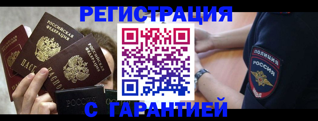 миграционный учет в Аткарске